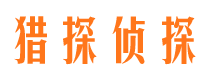 郫县侦探